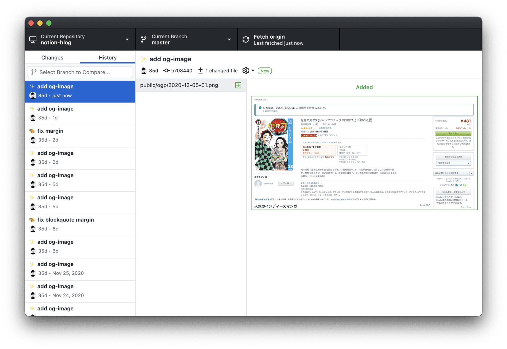  GitHub Desktop のスクリーンショット