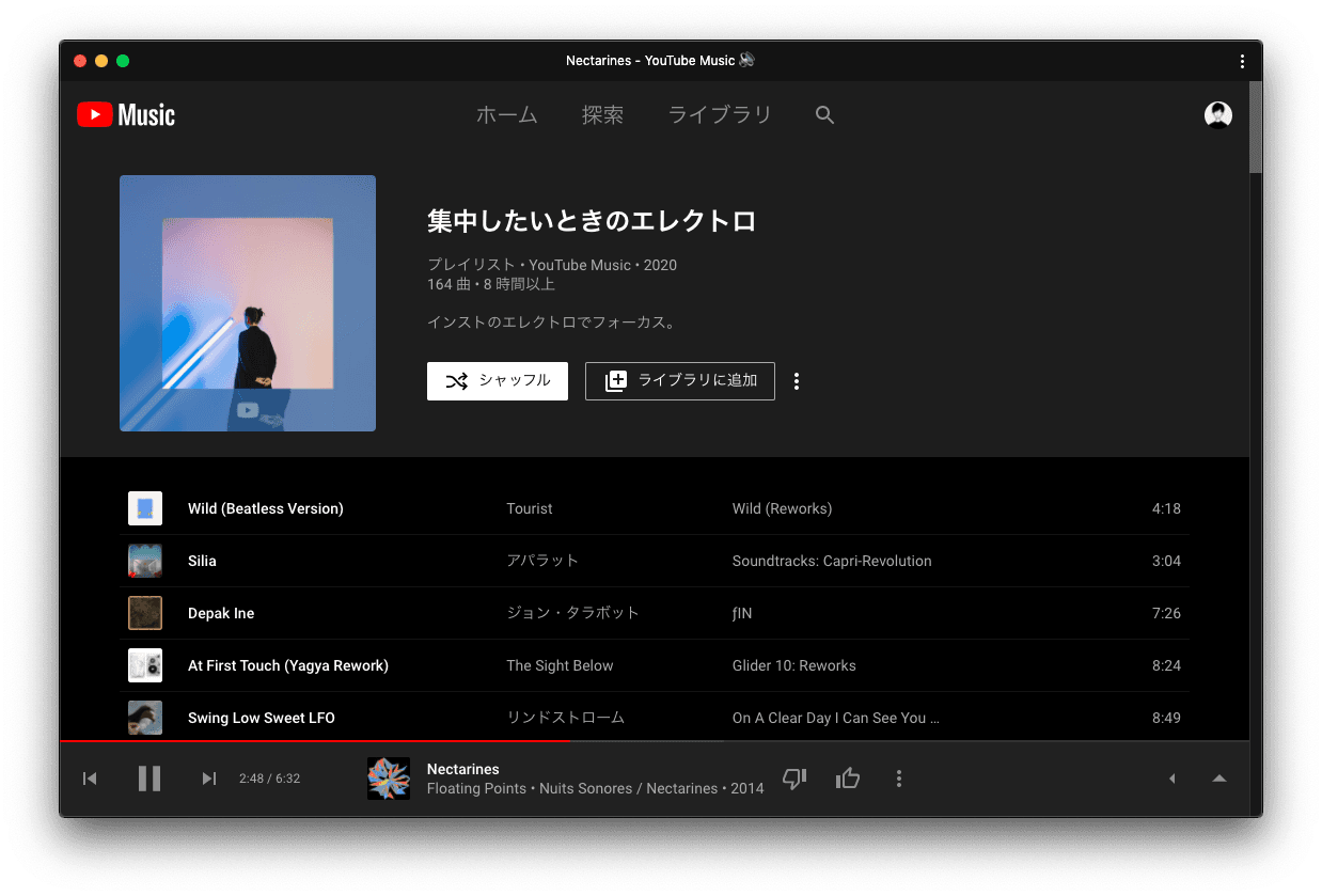 集中したいときのエレクトロ（YouTube Music）