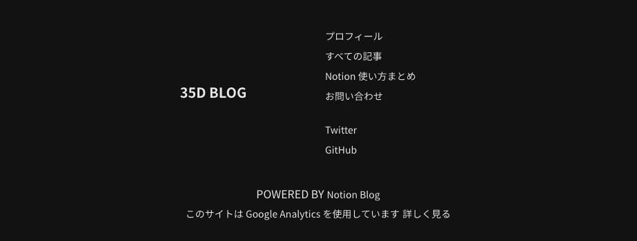 このブログのフッター 問い合わせ導線が追加された