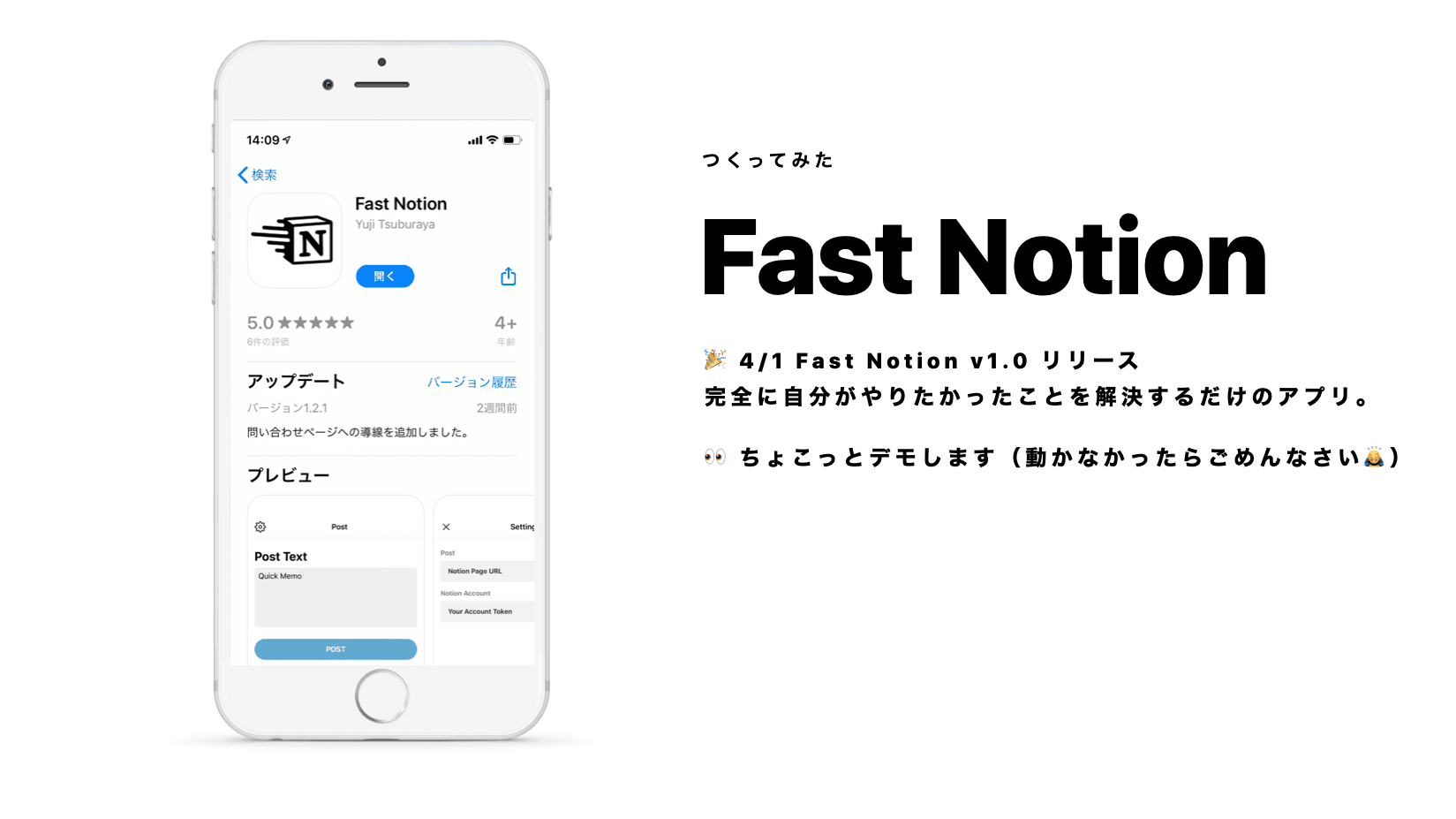 先日の Notion Meetup の発表スライドから