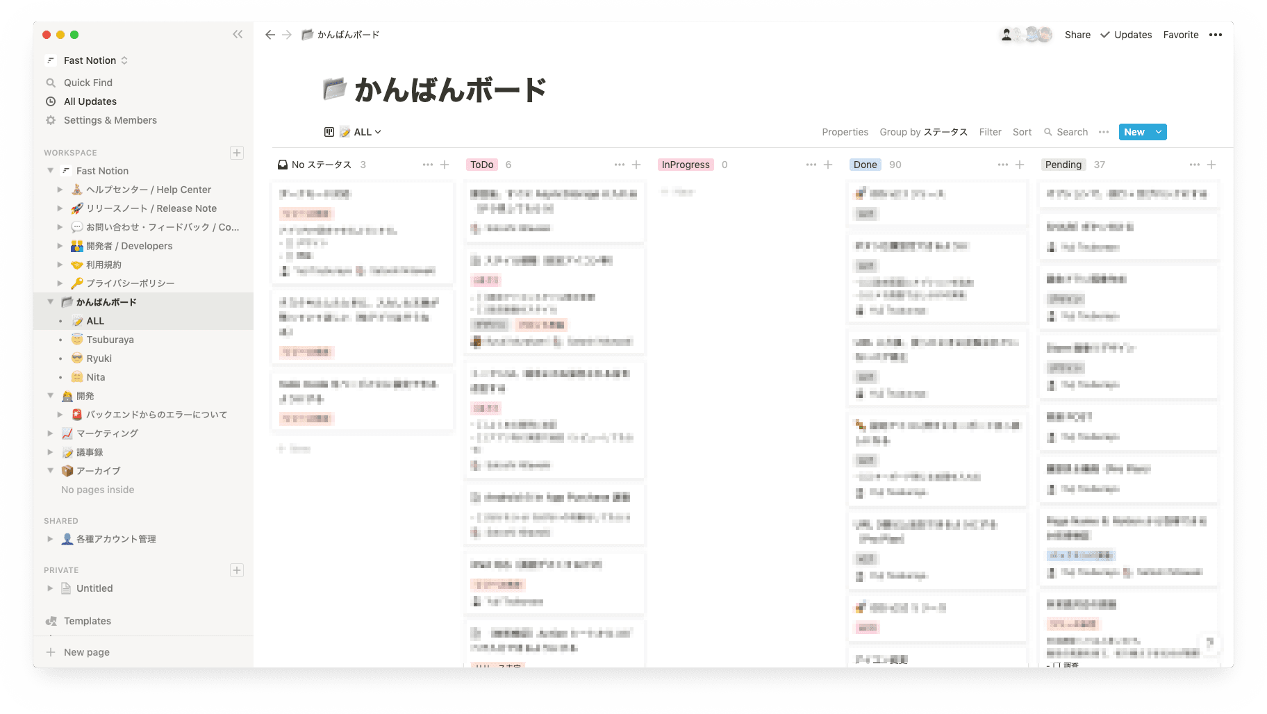 Fast Notion 開発かんばんボード