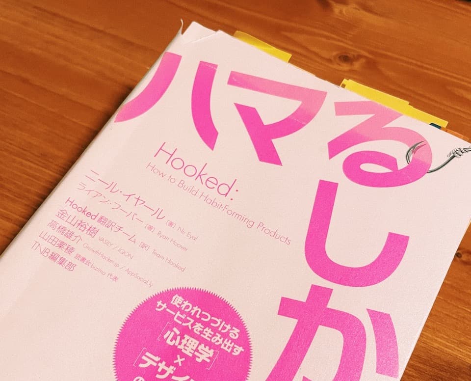 何度も読み返してボロボロになった本