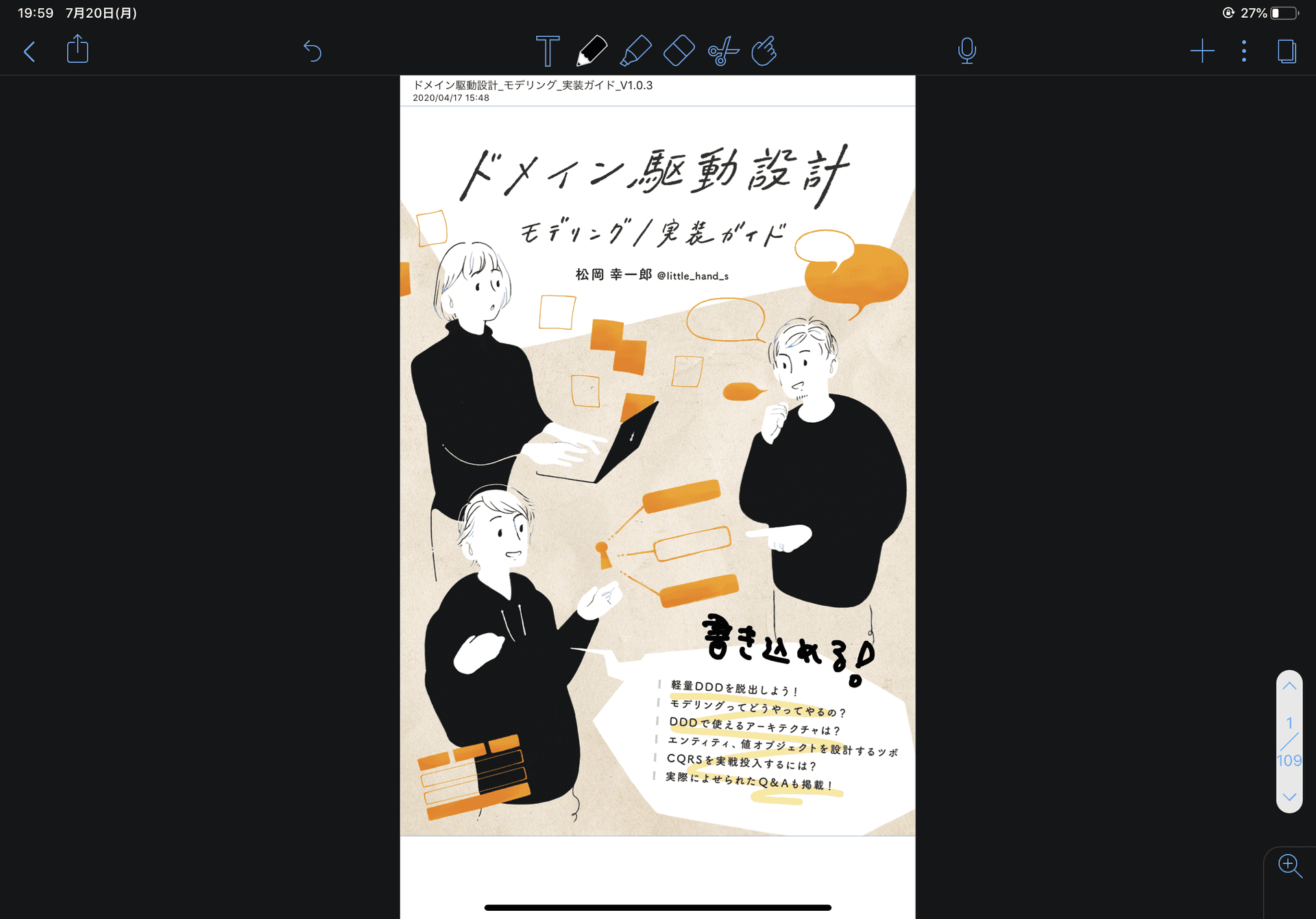 PDF 本を読むとき